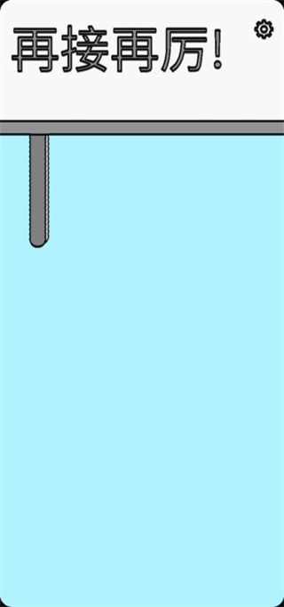 拔条毛游戏下载安装