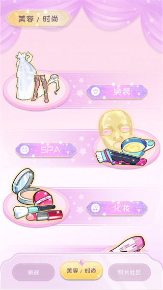 装扮女孩换装游戏下载