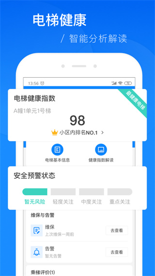 维小保app下载