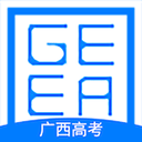 广西普通高考信息管理平台官方版app