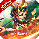 乱世枭雄0.1折版