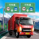 遨游中国卡车模拟器2025最新破解版