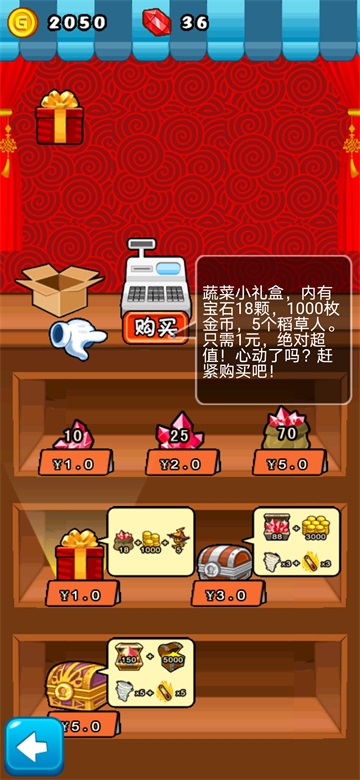 燃烧的蔬菜破解版