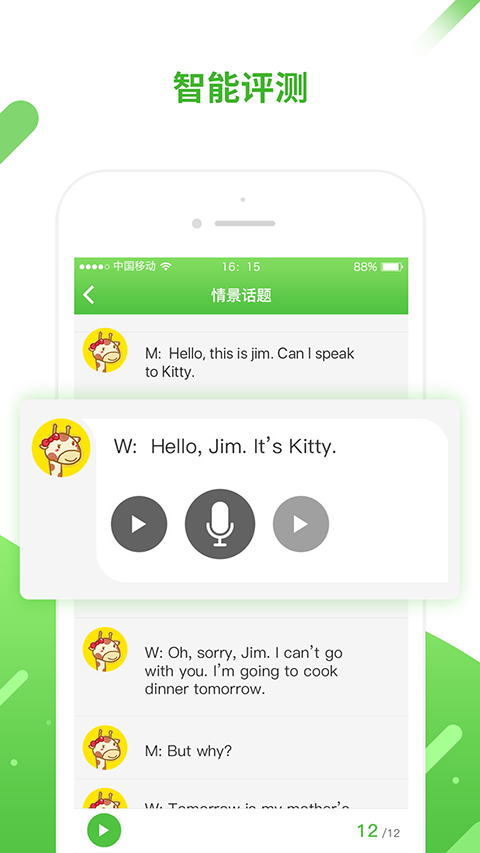 口语易app官方免费下载