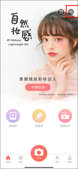 无他相机社区版