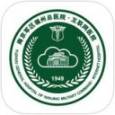 第900医院互联网医院公众端app