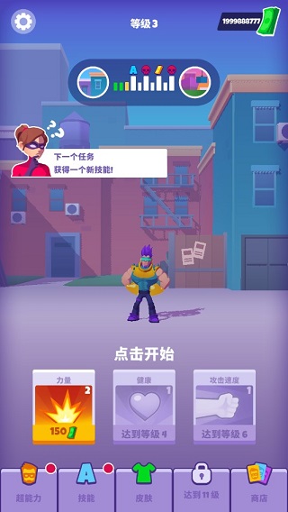 无敌大英雄下载手机版