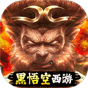 大圣之怒折扣版