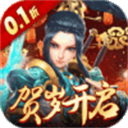 三国如龙传(网易首款0.1折)
