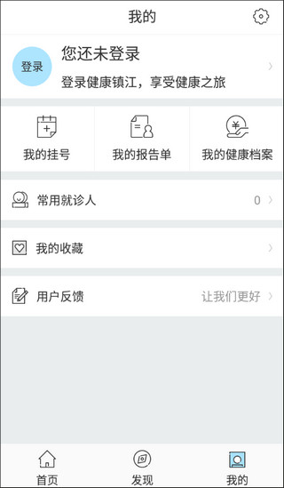 健康镇江预约核酸检测怎么预约的?