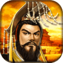 帝王三国微信版