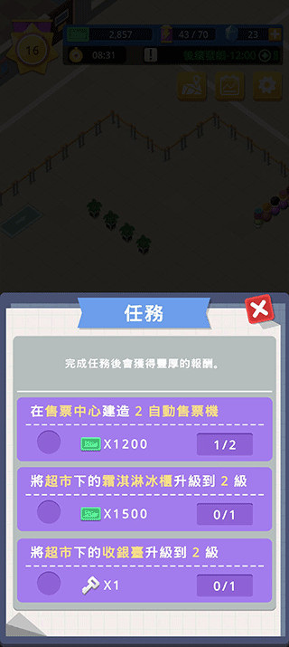 港口大亨中文版下载