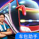 印尼巴士mod车包助手APP