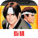 拳皇97大蛇版
