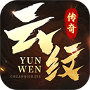 权霸天下(云纹传奇三职业)