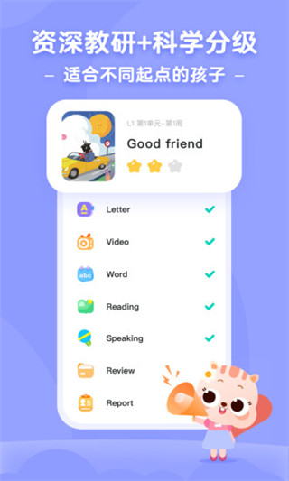 小早启蒙英语官方app