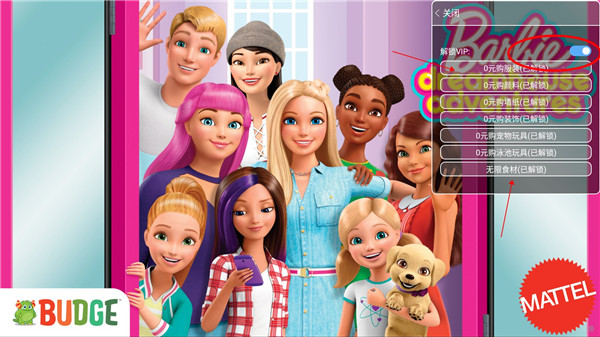 芭比梦幻屋冒险全解锁内购破解版