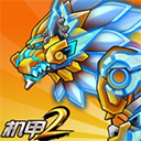 机甲斗兽场2免广告最新版本