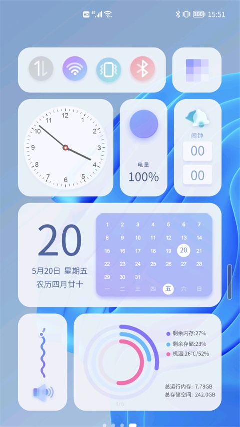 青之蓝插件