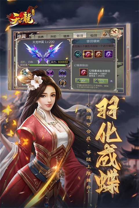 天龙3d百度客户端下载