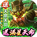 攻城三国果盘版