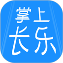 掌上长乐app