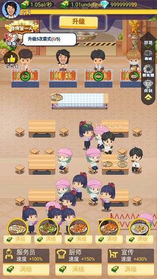 有间烧烤店手机版