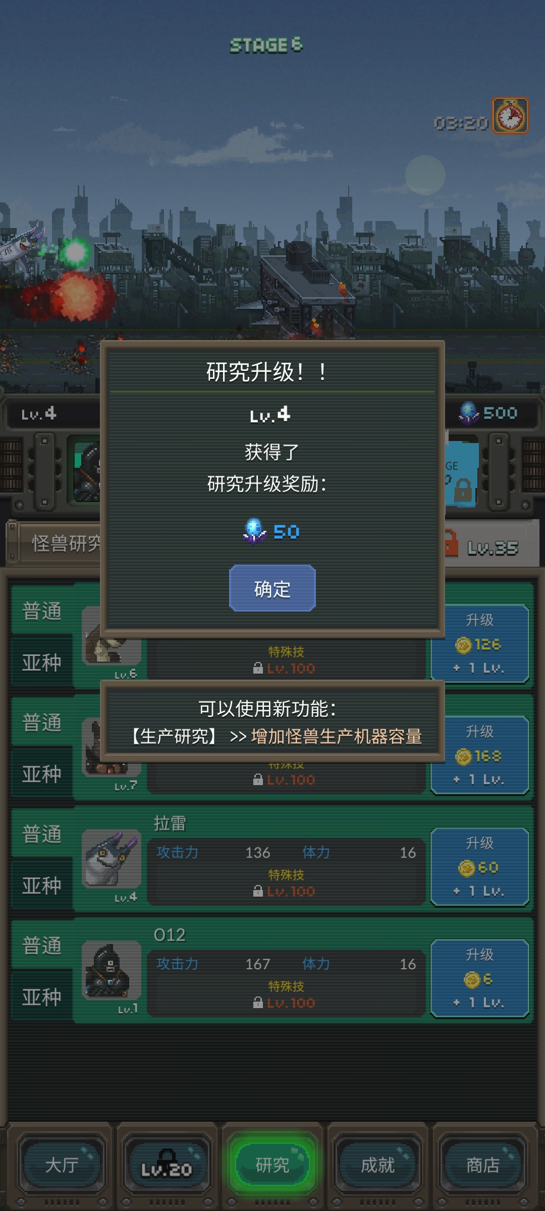 放置怪兽手机版