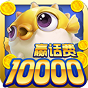 鱼丸捕鱼大作战九游版