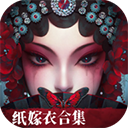 纸嫁衣6无间梦境国际服