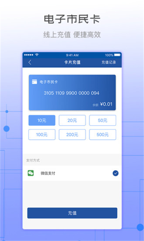 天骄通app官方下载