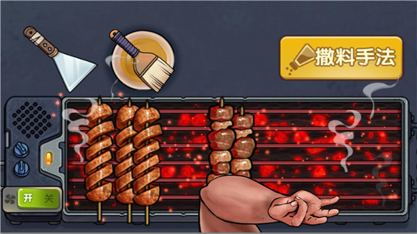 真香一条街游戏最新版