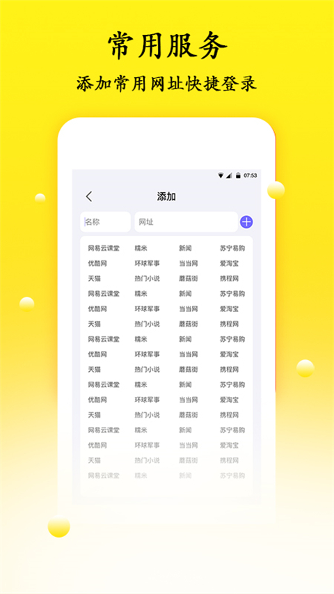 密码管理app官方版下载