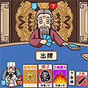 狂战三国三国手机版