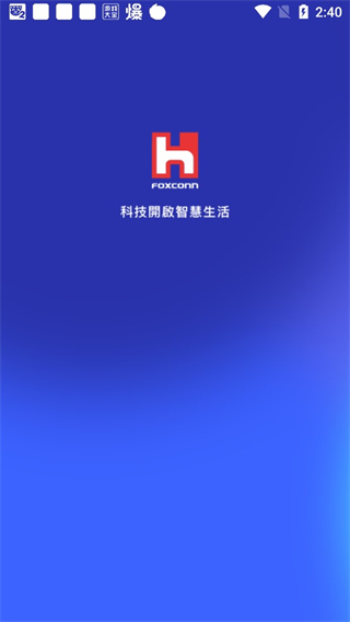 香信app富士康最新版下载