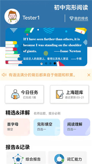 初中完形手机版