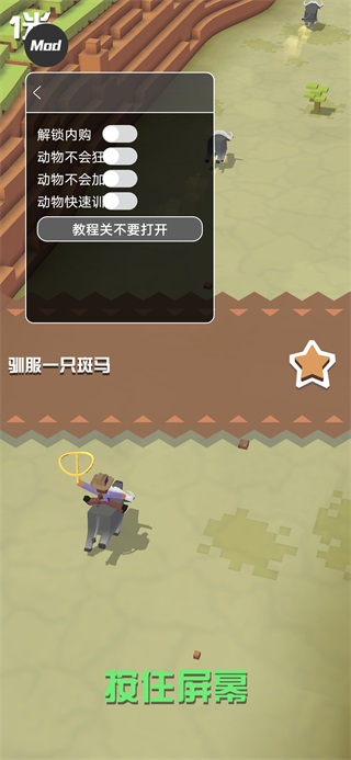 疯狂动物园作弊菜单版