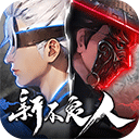 新不良人2025最新版