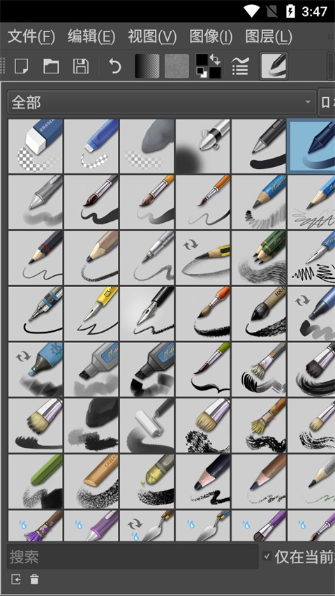 Krita安卓版中文版下载