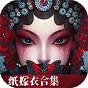 纸嫁衣6无间梦境完整版