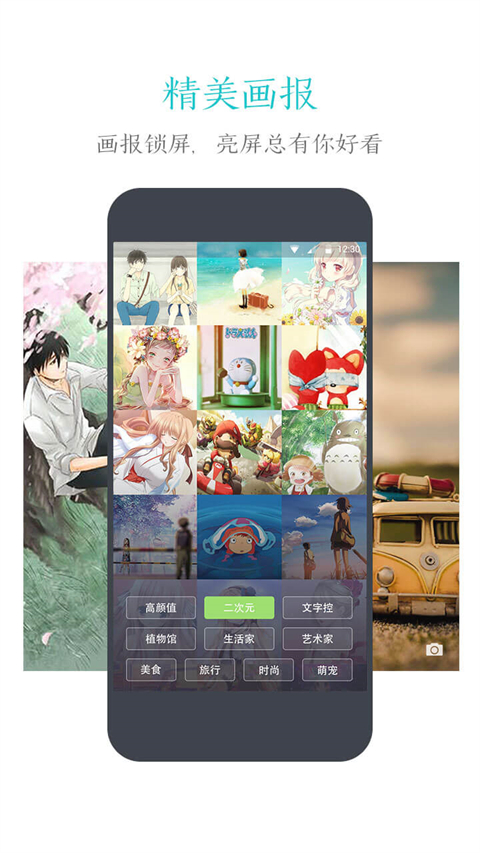 91锁屏软件下载安装