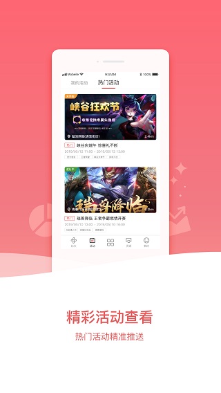 比夫电竞app
