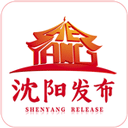 沈阳发布客户端