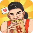 我的煎饼摊破解版2025最新版