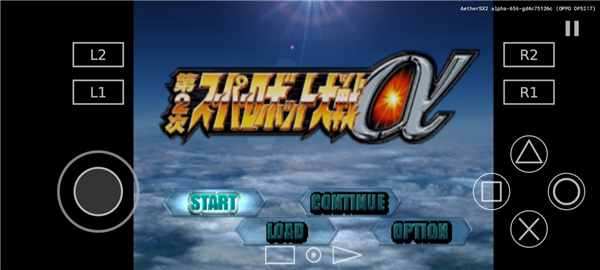 AetherSX2模拟器2025最新版