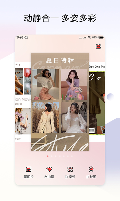 拼秀秀app最新版下载