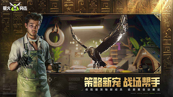 萤火突击测试服下载