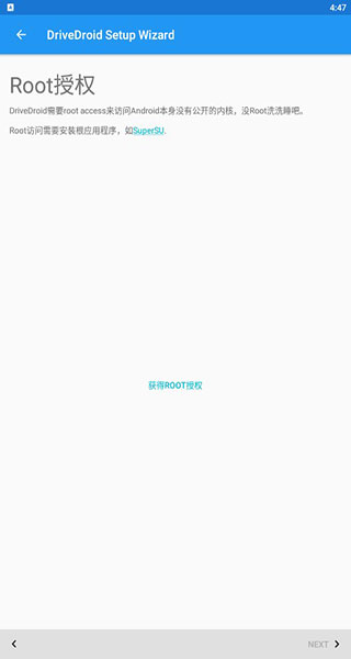 drivedroid中文版最新版