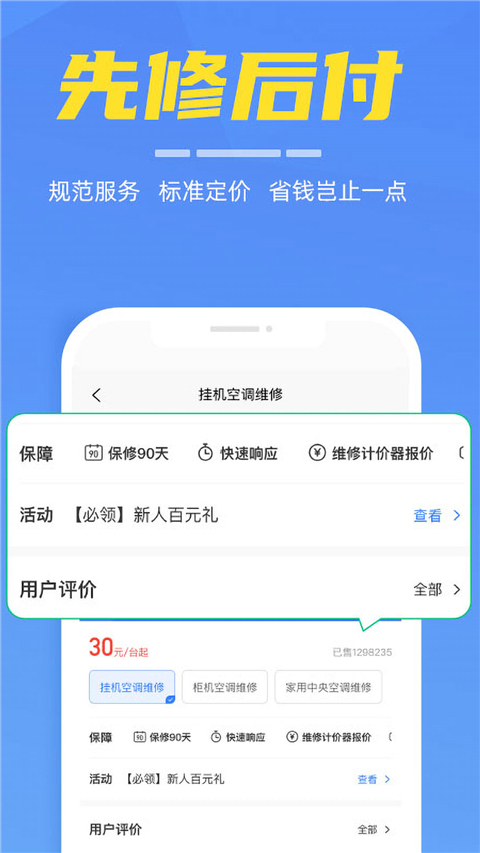 啄木鸟家电维修app