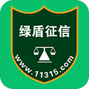 绿盾企业征信app